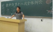 永利集团304am官方入口第三十一届学生会第十二次全体例会