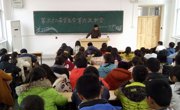 永利集团304am官方入口第三十二届学生会第六次例会