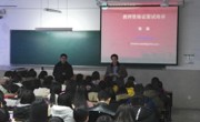 永利集团304am官方入口成功举办中学数学教师资格证面试专题讲座