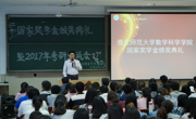永利集团304am官方入口成功举办国家奖学金颁奖典礼暨2017年考研交流会