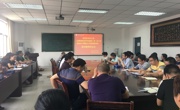 永利集团304am官方入口召开校党委书记王磊《加强和改进学校思政工作奋力开创高水平师范大学建设新局面》讲话精神传达会