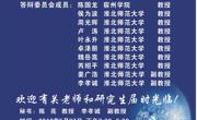 永利集团304am官方入口2018届硕士毕业论文答辩