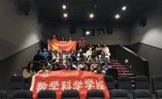 永利集团304am官方入口研究生党支部组织全体研究生观看电影《中国机长》