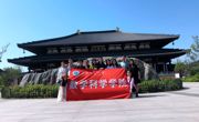 永利集团304am官方入口组织研究生党员课外实践活动 -“实践中学习，拓展中快乐”