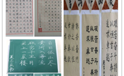 永利集团304am官方入口成功举行书法比赛