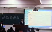 永利集团304am官方入口顺利召开招新宣讲会