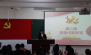 永利集团304am官方入口顺利召开第六十九期学生入党积极分子培训班开班典礼