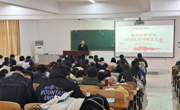永利集团304am官方入口开展2018级考研动员会