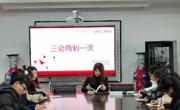 永利集团304am官方入口开展“三会两制一课”制度学习