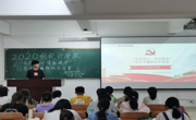 永利集团304am官方入口2020级统计学班团支部成功举办 2021年度“不忘初心、牢记使命”组织生活会
