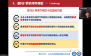 贵州大学田有亮教授应邀在永利集团304am官方入口作学术报告