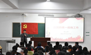 永利集团304am官方入口开展第68期学生入党积极分子集中培训