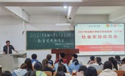 永利集团304am官方入口圆满完成2021年暑期 “三下乡”社会实践申报工作
