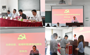 永利集团304am官方入口党委召开换届选举党员大会