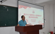永利集团304am官方入口党委举行第68期入党积极分子培训班结业典礼