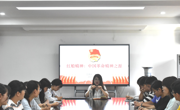 永利集团304am官方入口成功开展党史学习教育宣讲活动