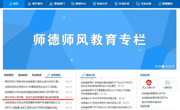 【安徽教育网】首页：永利集团304am官方入口开展“坚定内涵发展道路 强化教师教育特色 促进乡村教育振兴”研讨活动