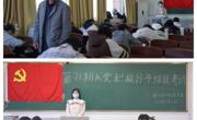 永利集团304am官方入口开展第七十一期入党积极分子集中培训