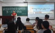 永利集团304am官方入口学生会秋季工作人员培训