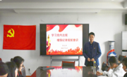 永利集团304am官方入口党委组织第六期预备党员集中培训