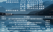  永利集团304am官方入口2023届专业硕士毕业研究生答辩公告-第二组