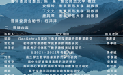 永利集团304am官方入口2023届专业硕士毕业研究生答辩公告-第一组