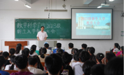 永利集团304am官方入口举行2023级新生入学教育
