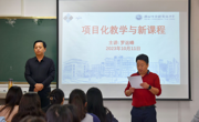 淮北市实验高级中学罗运峰主任 应邀为永利集团304am官方入口作专题报告