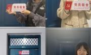 永利集团304am官方入口学生第二党支部开展“党员宿舍贴牌”主题党日活动